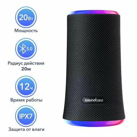 Bluetooth колонка Soundcore Flare 2 (A3165)