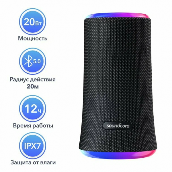 Bluetooth колонка Soundcore Flare 2 (A3165)